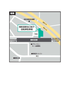 南町田駅北口地下自転車駐車場案内図（PDF：46KB）