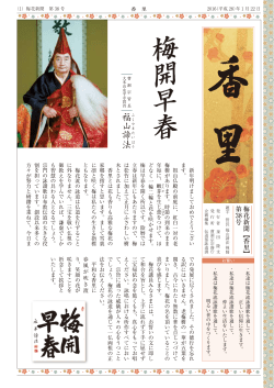 梅開早春