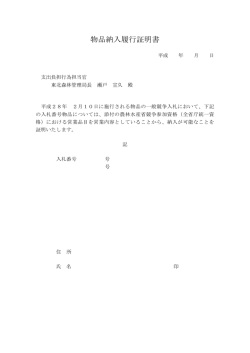 証明書類（PDF：27KB）