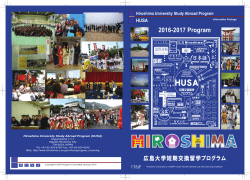 00 - Front Cover - Hiroshima University