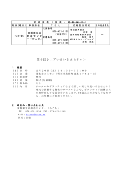 記者発表資料（PDF：77KB）