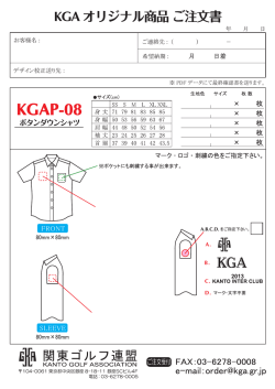 ボタンダウンシャツ 注文書のコピー