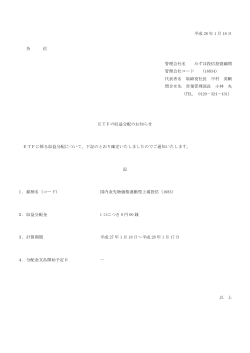 ETFの収益分配のお知らせ