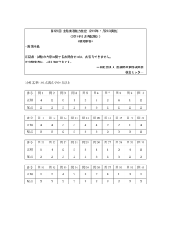 財務中級 - 金融財政事情研究会