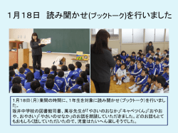 ブックトーク