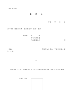 05.様式第6号(PDF文書)