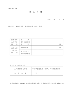 05.様式第5号(PDF文書)