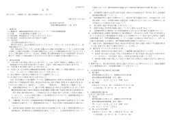 訓練受講希望者等に対するジョブ・カード作成支援推進