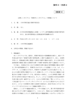 別添2（PDF形式：181KB