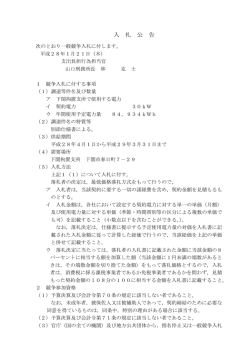 下関拘置支所で使用する電力