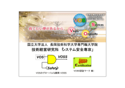 長岡技術科学大学