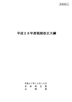 参考資料2