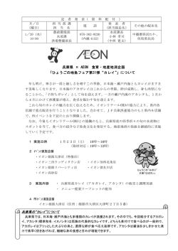 資料（PDF：127KB）
