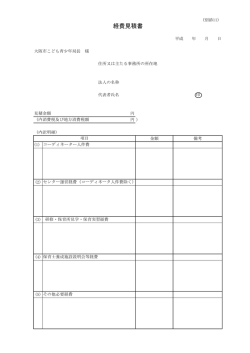 様式11