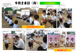 9月28日（月） お月見茶会   - onomichi.ed.jp
