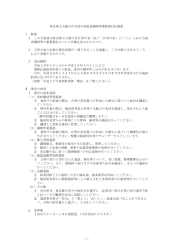 1仕様書(PDF文書)