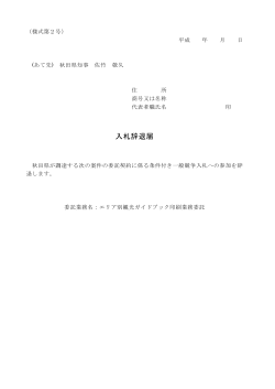 05.様式第2号(PDF文書)