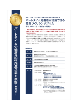 （リーフレット）［PDF］ - パート労働ポータルサイト