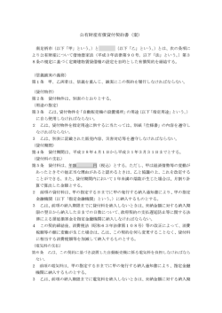 案 - 南足柄市