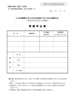 申込用紙（PDF：114KB）
