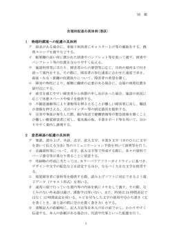 ルビなし版（PDF：190KB）