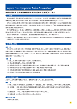 JCP。n fire Equ『Pmenf S。,eS ASS。S『GfiQ