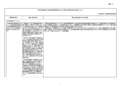 資料3 [PDFファイル／426KB]