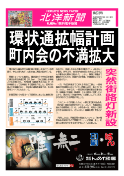 北洋新聞
