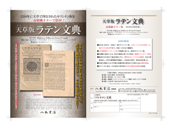 内容見本 - 八木書店 出版物・古書目録