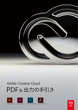 フォントの管理 - Adobe Blogs