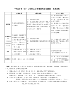 詳しくはこちら - 社会福祉法人 三田市社会福祉協議会