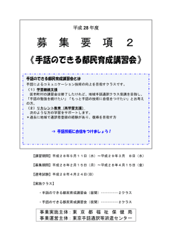 募集要項はこちらからダウンロードください（PDFファイル）