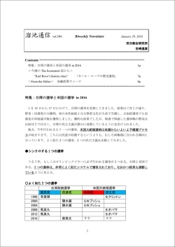 溜池通信 vol. 584 January 29, 2015 Biweekly