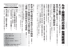 ル ポ ・ 政 権 交 代 の 攻 防 台 湾 総 統 選