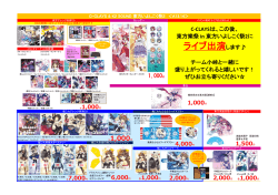 ライブ出演します   - C