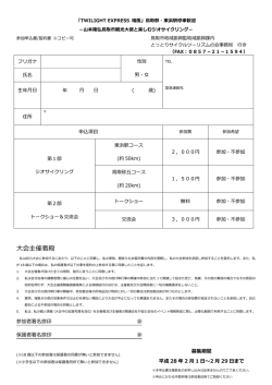 資料2－3（PDF:168KB）