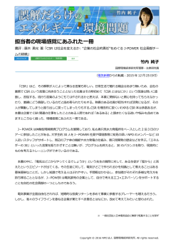 記事全文（PDF） - NPO法人 国際環境経済研究所｜International