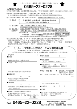 0465-22-0228 FAX 0465-22-0228