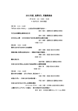 プログラムの詳細はこちら