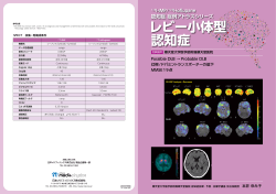 PDF（564KB） - 日本メジフィジックス