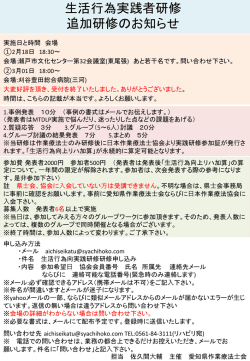 詳細はこちらから - 愛知県作業療法士会