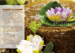 重環整体パンフレット（PDF）