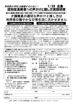 （木）広島会場 お申込書ダウンロード（PDF）