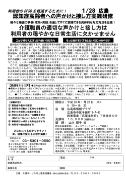 （木）広島会場 お申込書ダウンロード（PDF）