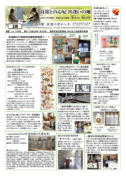 良寛の里美術館「第2回和島地域の所蔵品展」 「書初め