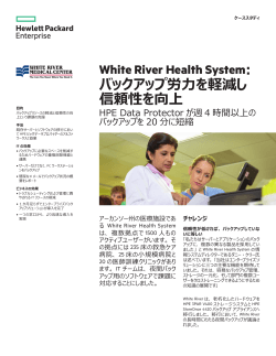 White River Health System は