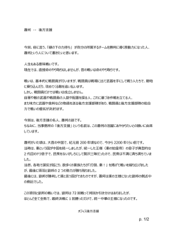 蕭何 ・・ 後方支援