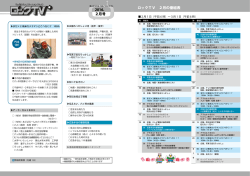 ロックTV 2月の番組表 2016. 2月号