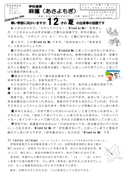 No.29 【12】 - 群馬県太田市教育委員会トップページ