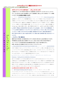 （日）16時 世界の10種類のｽﾊﾟｰｸﾘﾝｸﾞﾜｲﾝ
